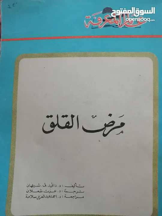 كتب مستعمله للبيع بحاله جيده بسعر مناسب لك ومتنوعة