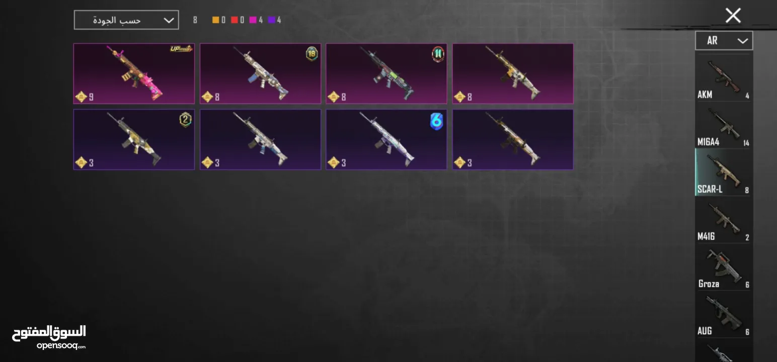 حساب ببجي جميل 4 سنين