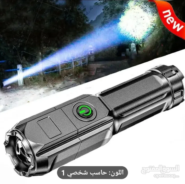 Powerful flashlight with charge