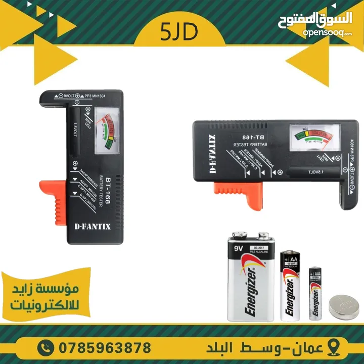 فاحص بطاريات AA/AAA/9V/1.5V