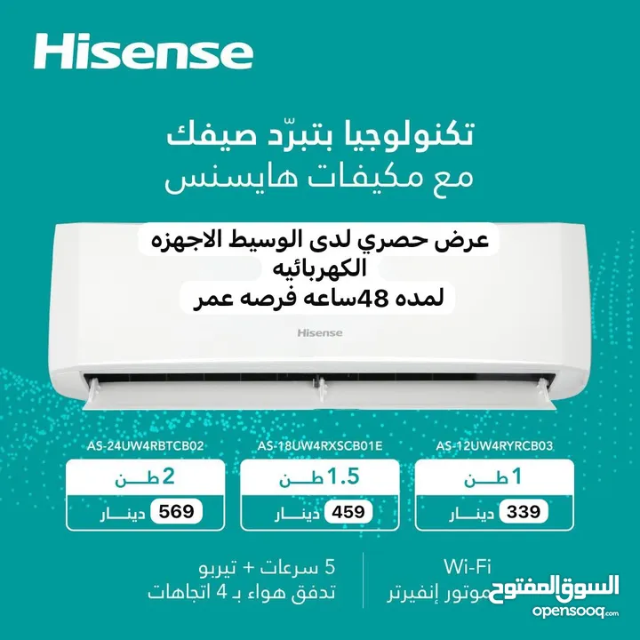 اقوى عروض على جميع انواع مكيفات