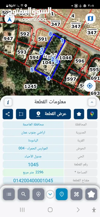 بيت ثلاثه طوابق في عمان اليادوده