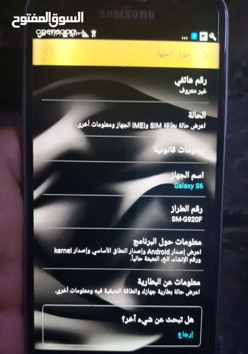 سامسونج جالكسي s6 نظيف جدا شبه الجديد/ Samsung Galaxy s6