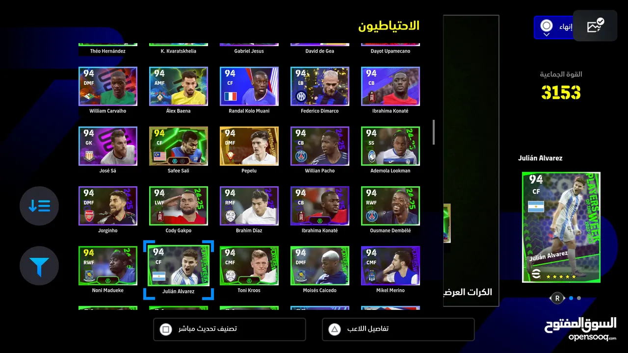 حساب بيس بلايستيشن efootball مميز للبيع بسعر مميز