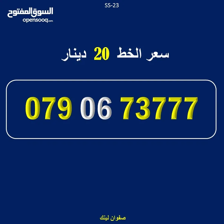 رقم زين جديد 673777