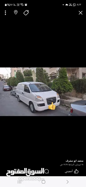 باص هونداي ستاركس للضمان