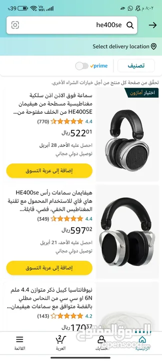 سماعة hifiman he400se