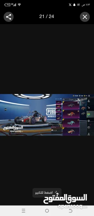 حساب ببجي قوي جدا البيع