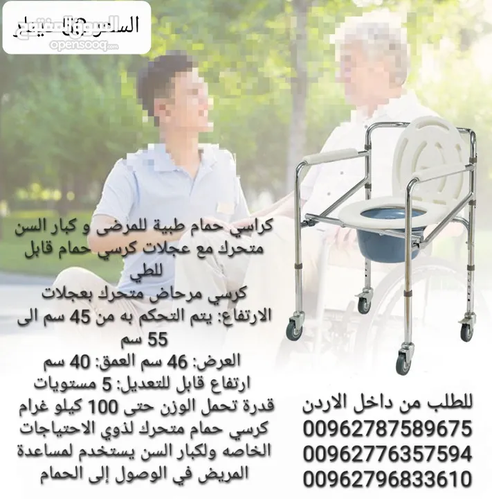 كرسي تواليت لكبار السن يتميز بأربع عجلات قوية مع خاصية تأمين العجلات للحفاظ على الثبات و يوفر الدعم