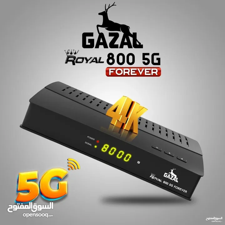 ريسيفر غزال GAZAL R800 5G