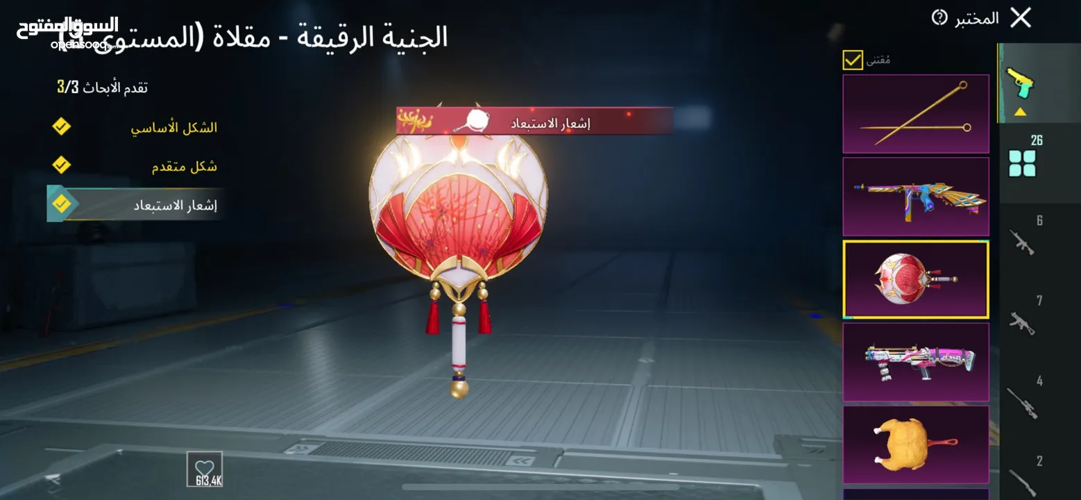 حساب ببجي للبيع