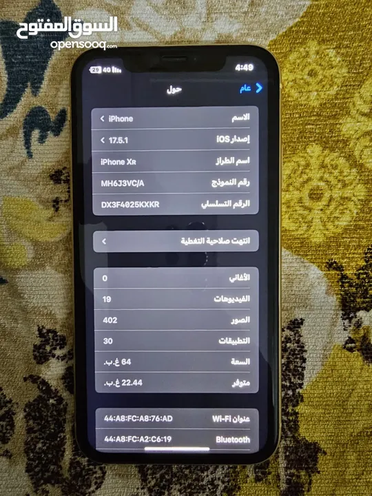 آيفون Xrمساحه 64 بطاريه 87