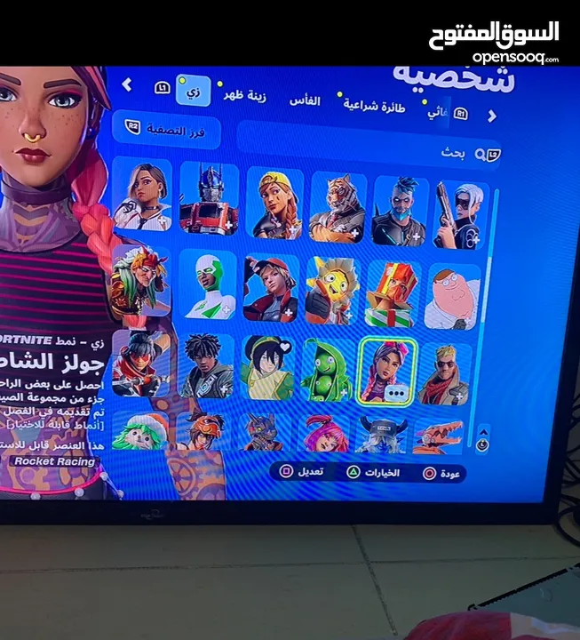 ‏حساب Fortnite لتبديل