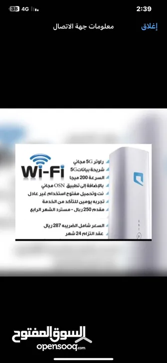 موبايلي واي فاي 5G يدعم ايضاء ال6G اقوة انترنت في المملكة انترنت لامحدود يدعم اكثر من 30 جهاز