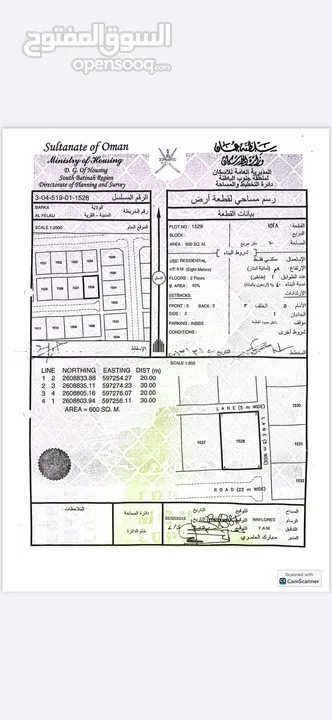 للبيع بشكل عاجل ارض سكنية ببركاء الفليج المعمورة من المالك مباشرة