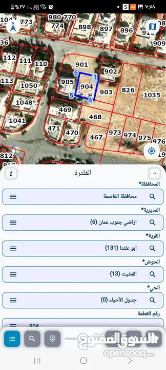 ارض للبيع في عمان (ابو علندا)