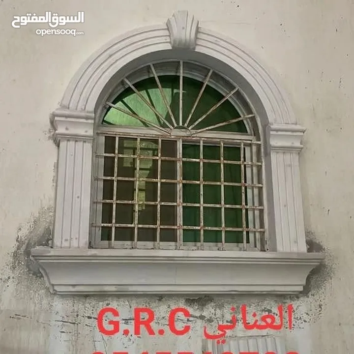 جي آر سي Grc /الطائف