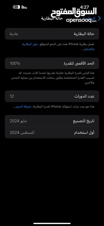 ايفون 15 برو ماكس