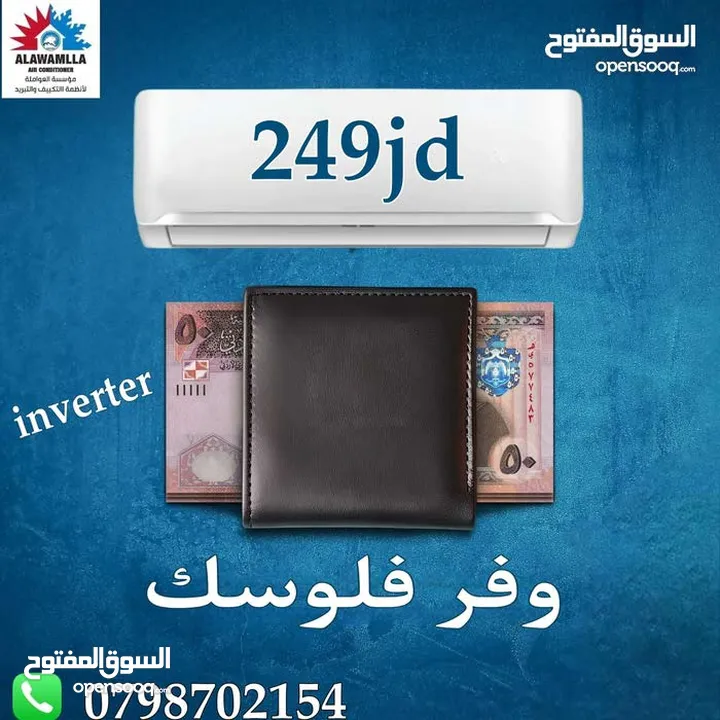 مكيفات ناشونال برو.5 طن الأكثر مبيعا بالمملكه A+++ نسبة التوفير 70% شامل توصيل وتركيب مجانا