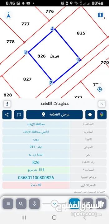 قطعة سكنية مميزة في بيرين على شارعين قرب الاتوستراد فقط 40500