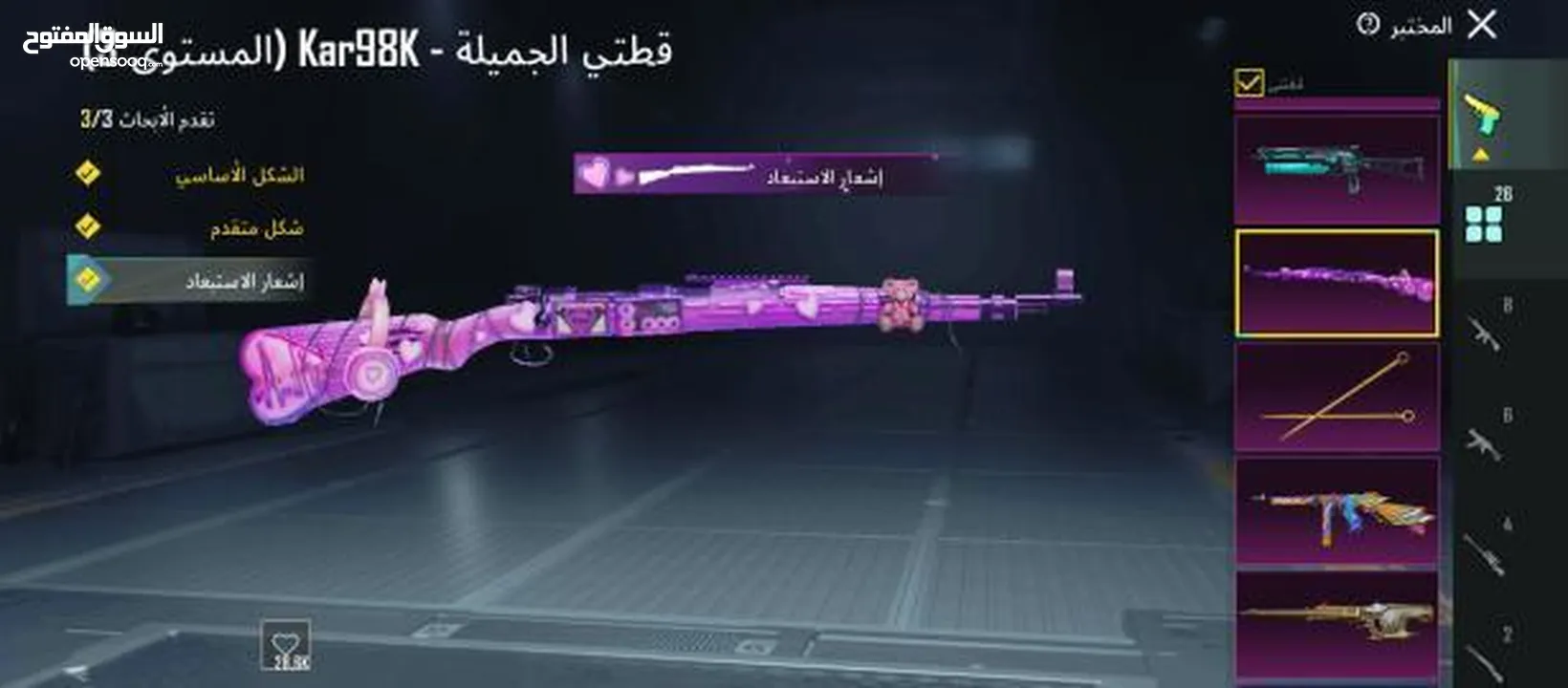 حساب فخم للبيع وجه لوجه داخل عمان 140دينار للمهتمين التواصل عالخاص مشحون عليه فوق ال600دينار