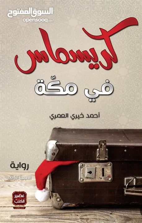 كتب قصص روايات تطوير ذات