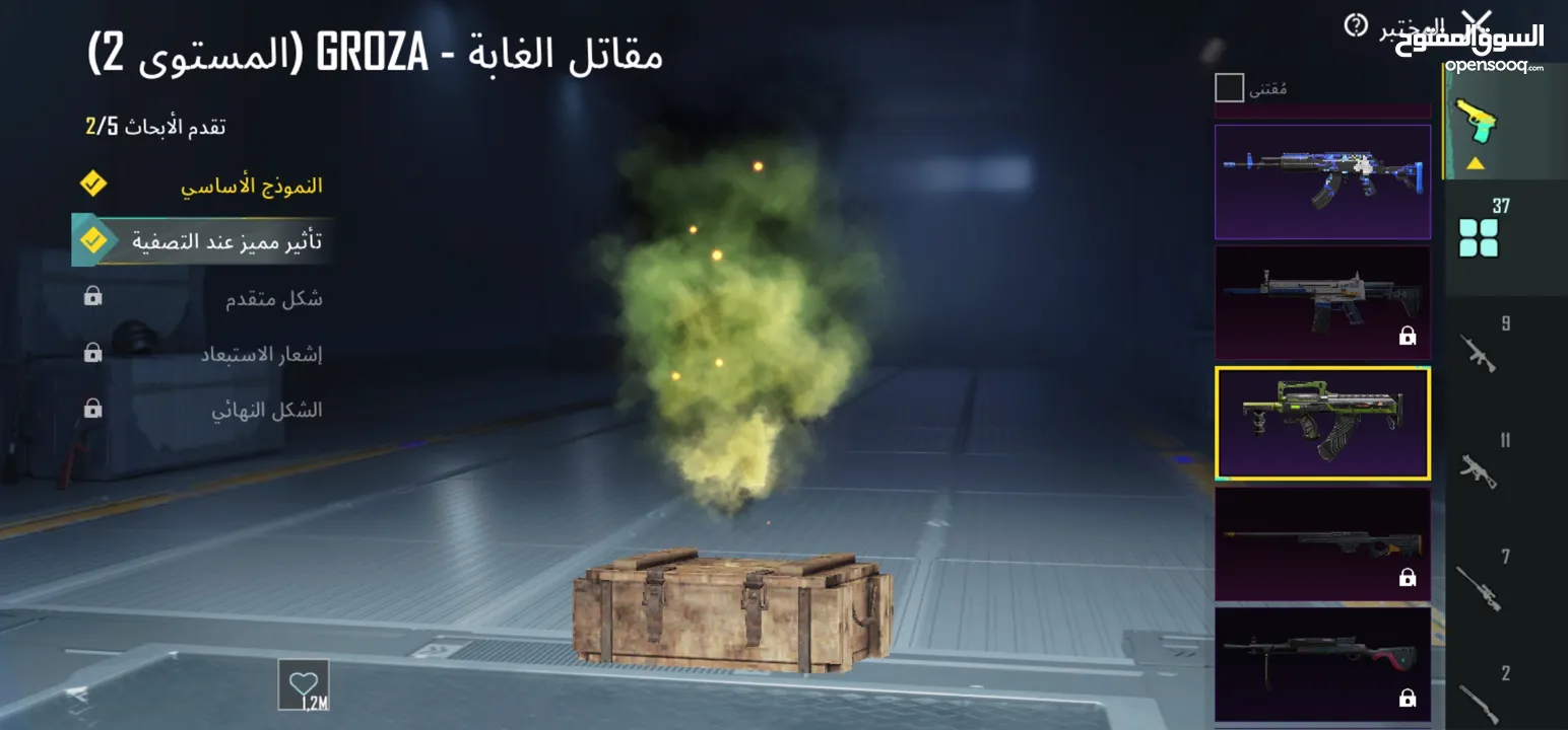 حساب ببجي للبيع وجه لوجه ادفع بحق الله في 12 متريل وفي بدلة x الجديدة وبدلة الفرعون