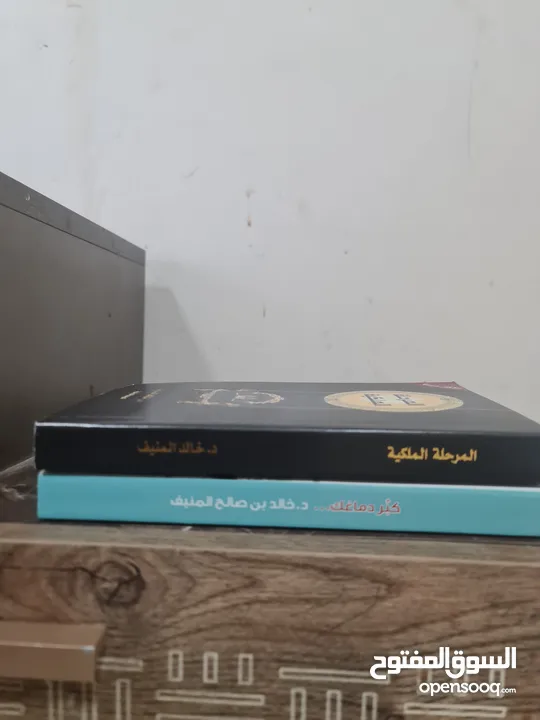 كتب الكاتب السعودي خالد المنيف ،، كبر دماغك والمرحلة الملكية