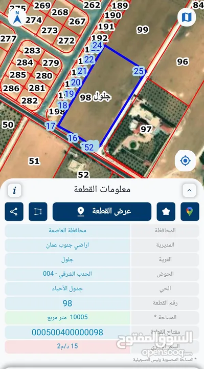 قطعة ارض زراعية للبيع