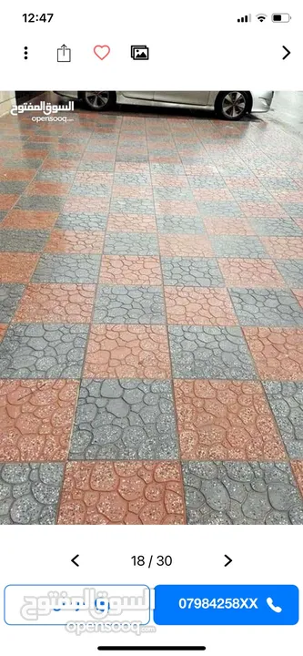 مصنع بلاط الناشف