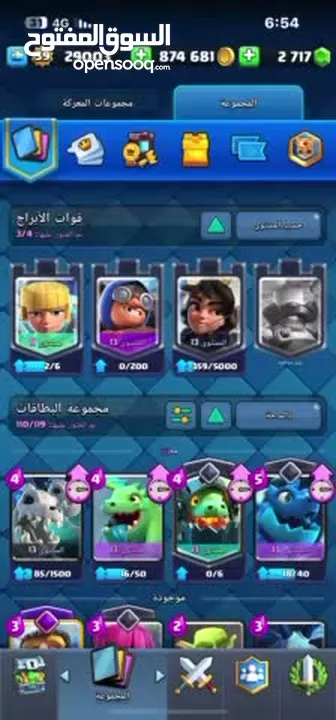 حساب كلاش رويال لفل 39 وكل البطاقات مرقيه تقريباً