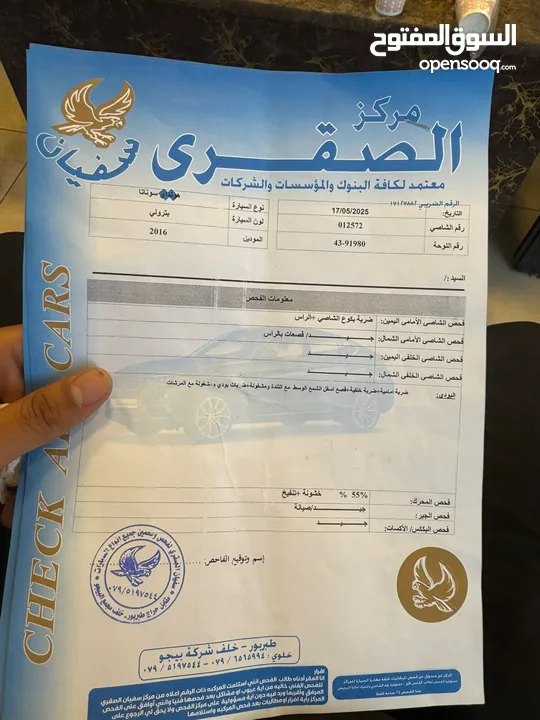 هونداي سوناتا 2016 بسعر 8800