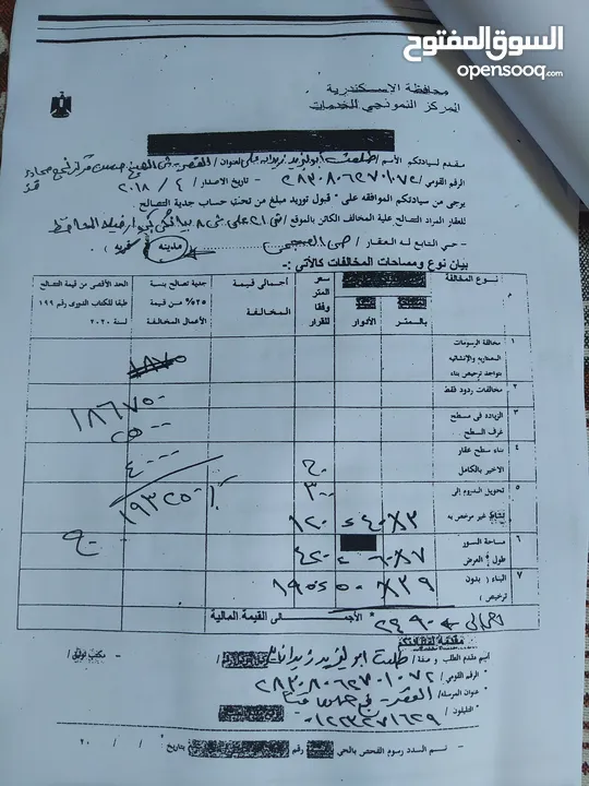 شقة للبيع ببياكى الفردوس بجوار فيلا المحافظ