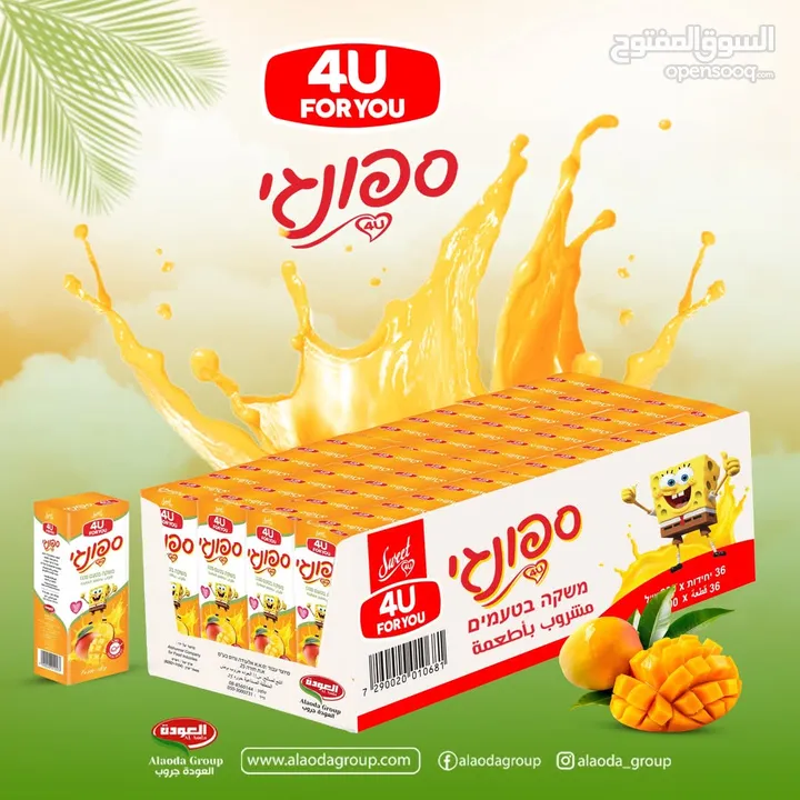 عصائر ومشروبات