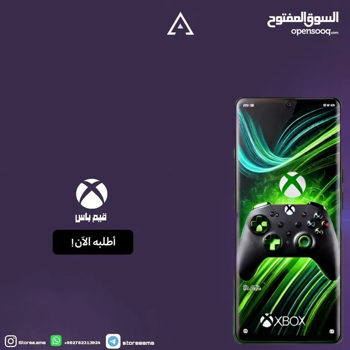 قيم باس 12 شهر للبيسي و اللابتوب