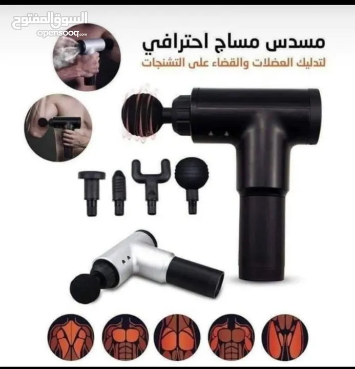 جهاز المساج الاحترافي مسدس مساج  شحن 4 رؤوس 6 سرعات فرد تدليك الجسم و العضلات