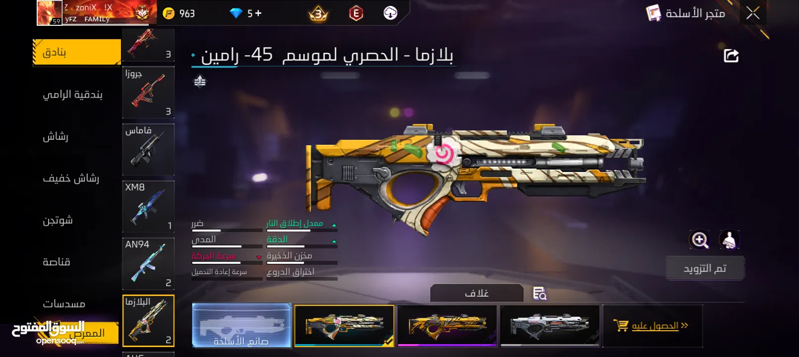 حساب جيد لشخص يريد الإستمتاع باللعب