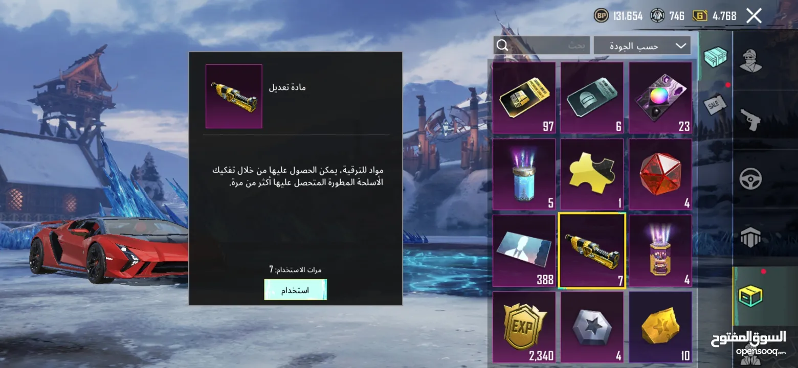 حساب ببجي عالمية لفل 84