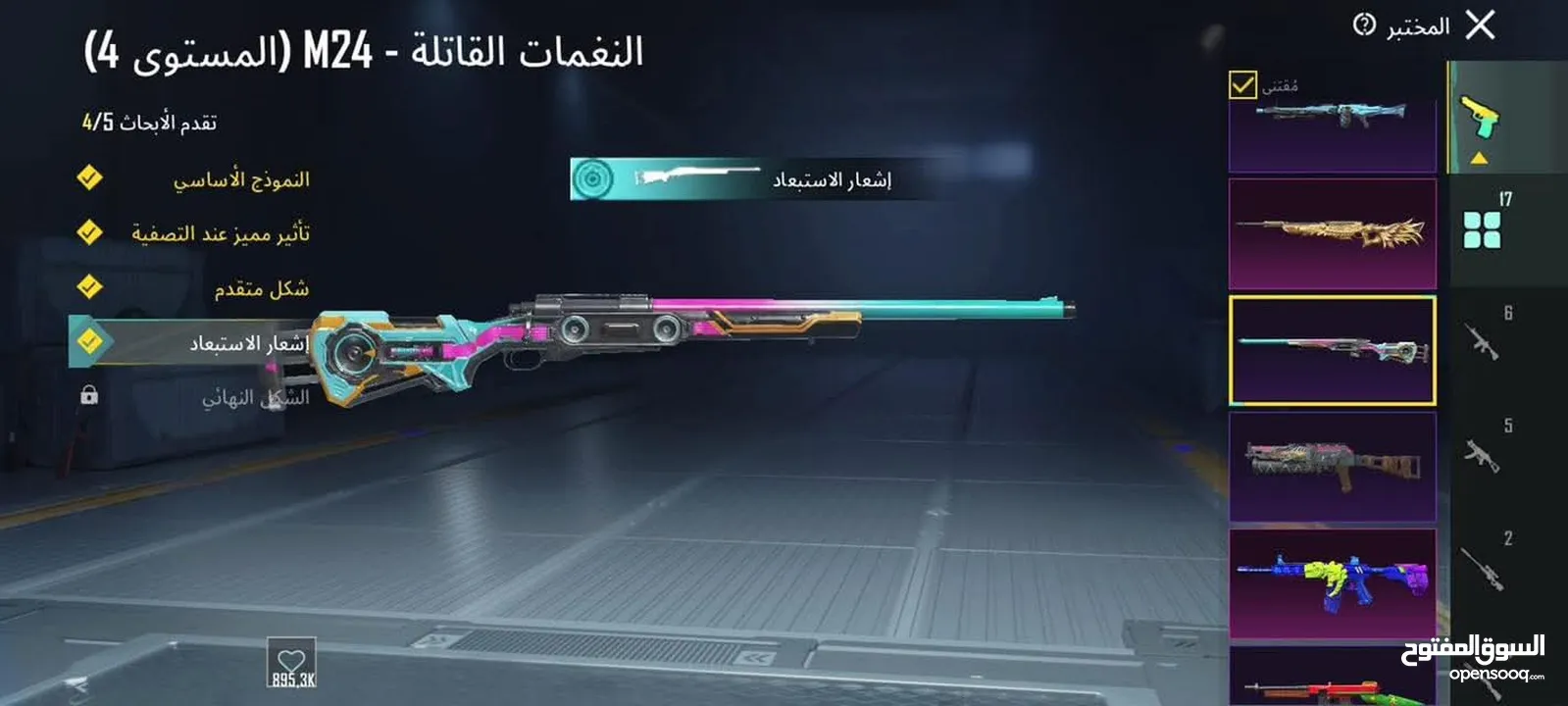 للبيع مقابل 5 الف جوهرا فري فاير سلم تستلم