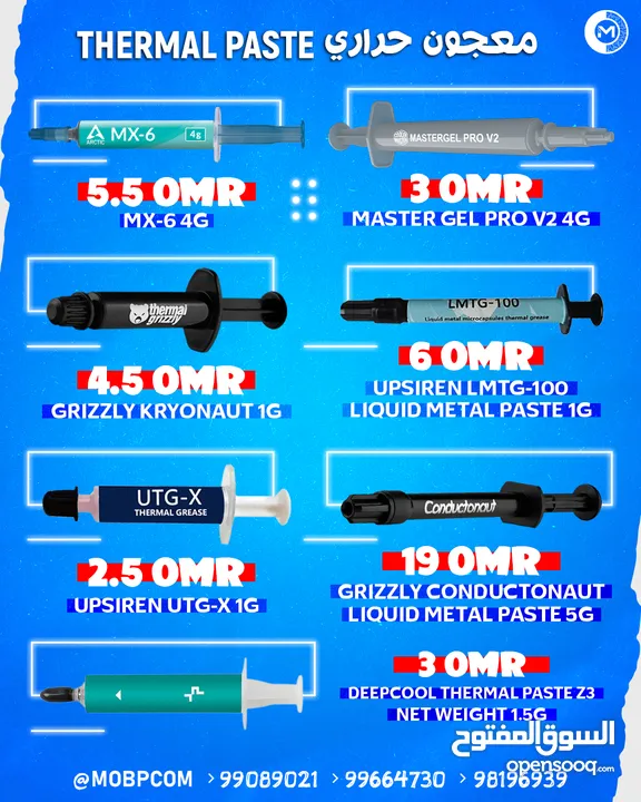 Thermal Paste Various companies - معجون حراري !