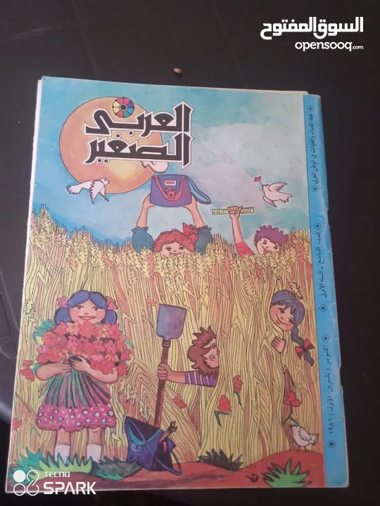 مجلات اطفال قديمه بحاله جيده من الماضي الجميل