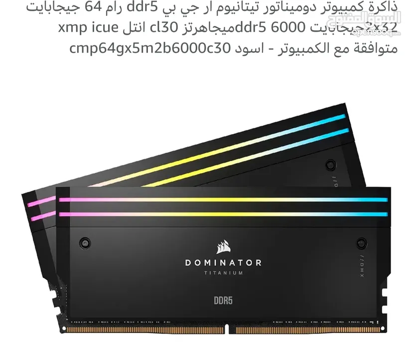 Ram 62gb ddr5 6000 mhz dominator titanium