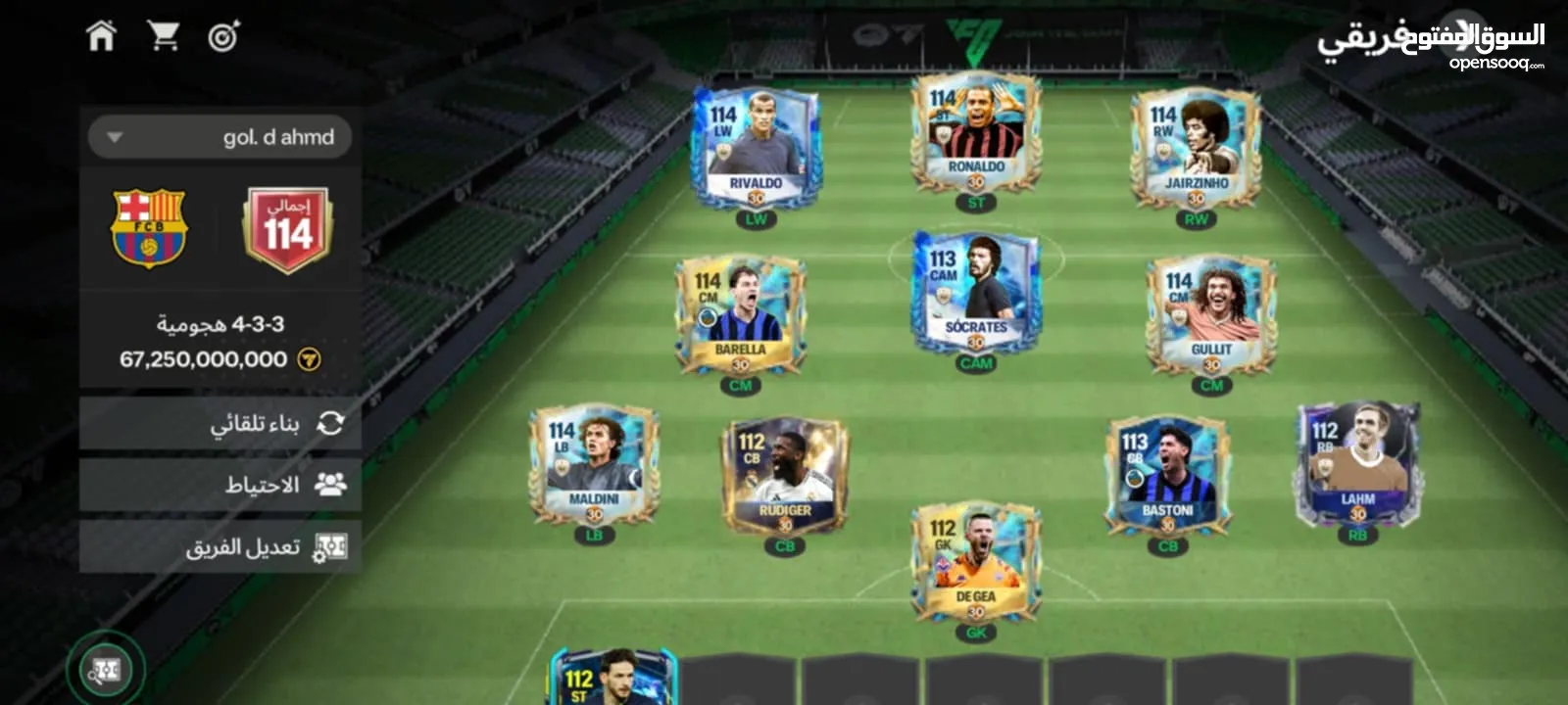 حساب فيفا موبايل 114 متعوب علي