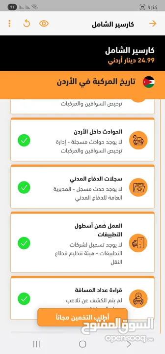 فيوجن موديل 2017 فحص كامل كلين تايتل جميع الضافات عدا الفتحة خصوصي كارسير 4نجوم بحالة الشركة