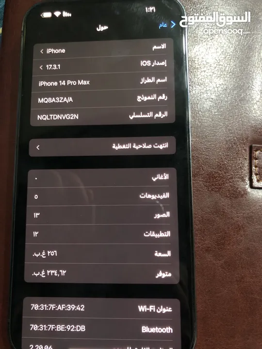 ايفون 14 برو ماكس