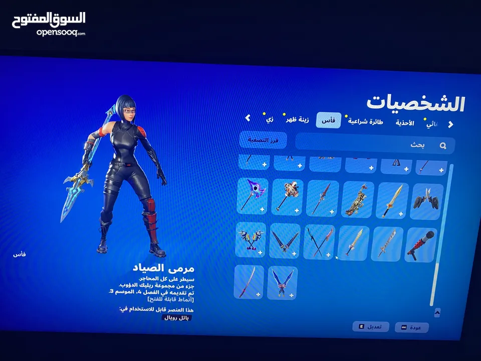 حساب فورت سوني و لا اقبل ‏ليل اي حساب يبك ‏James بس سوني و الحساب ‏تبادل