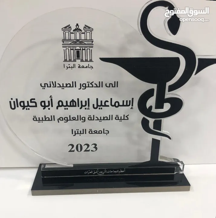 درع تذكاري ودروع تكريمية شهادات تقدير