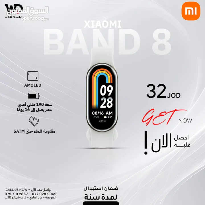 Mi Band 8 شاومي باند 8