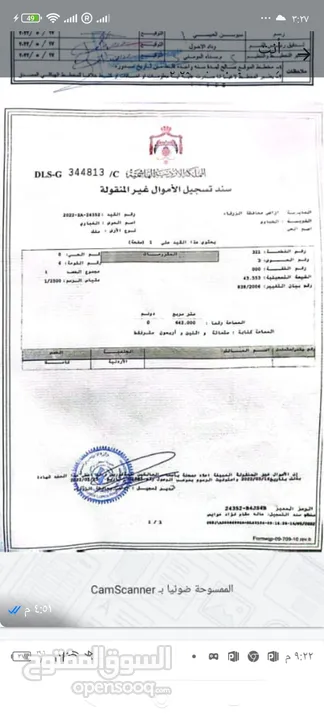للبيع أرض 642 متر مربع ، الزرقاء ـ الغباوي قرب جسر الغباوي ، الارض على شارعين منطقة فلل هادئه جدا