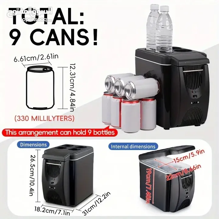 ثلاجة سيارة صغيرة 6 لتر